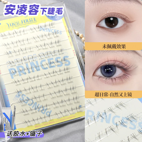 月儿公主安陵容下睫毛新中式眼睫毛透明梗狐系分段自然2026热卖