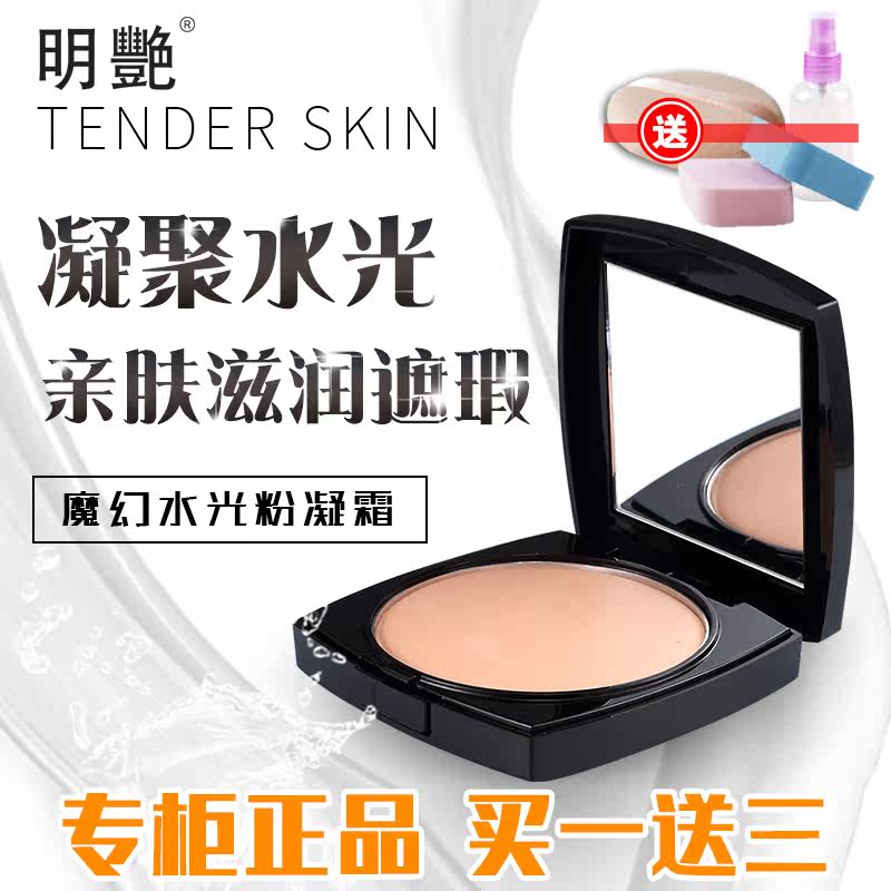 Brightly Magic Shuiguang Foundation cream Concealer India cover Acne dark under-eye circles speckle Face Moisture quality goodsin the Makeup/Perfume/Beauty tools , Liquid Foundation/Cream  category - from Buy2taobao.com to provide professional Taobao agent buy service