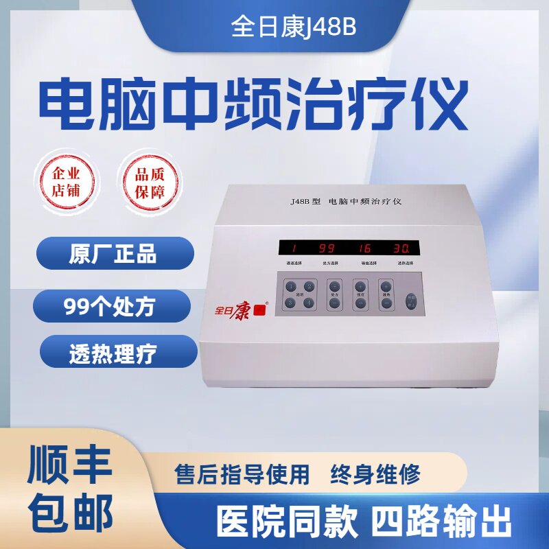 加热关节肩周腰背部理疗仪