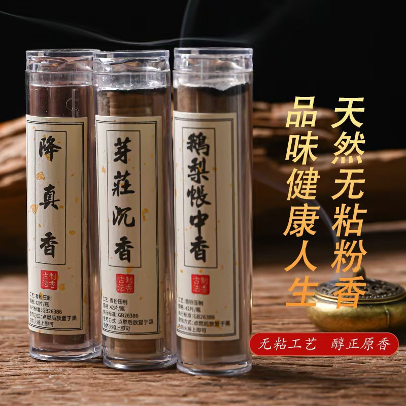 爆款抖音天然小祥云盘香42片鹅梨帐中香无粘粉盘香降真香厂家