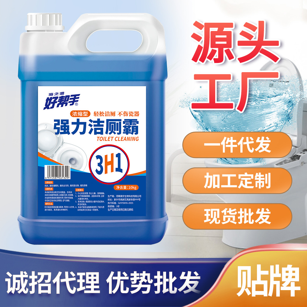 20斤强力洁厕霸大桶洁厕液酒店卫生间马桶卫浴洁厕灵去顽固黄