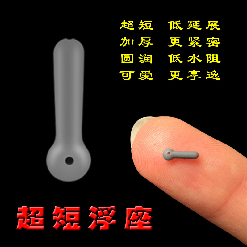 精品小配件灵敏浮标座短加厚竞技