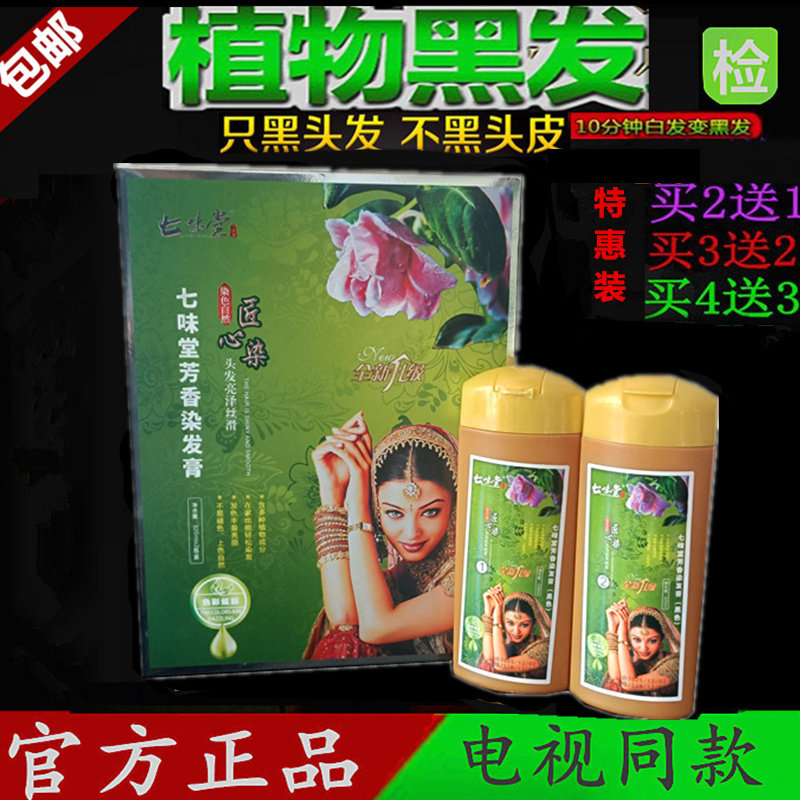 正品印度海娜天然植物染发