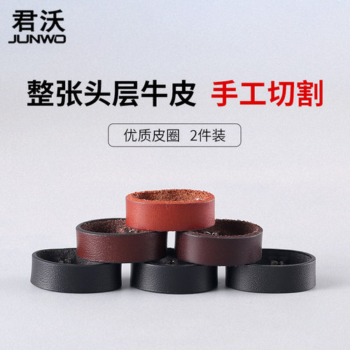 配件介子套圈尾部固定皮带