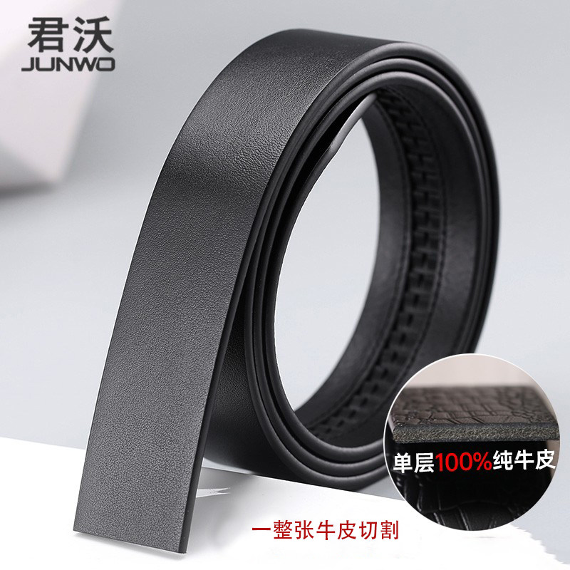 皮带男真皮不带头自动扣头层纯牛皮男士无头裤腰带条单层植鞣皮