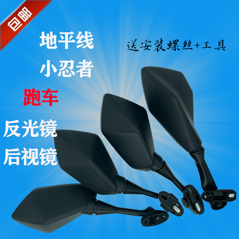 地平线趴赛永源战隼川崎小忍者北极光宝雕公路赛摩托车后视镜原装