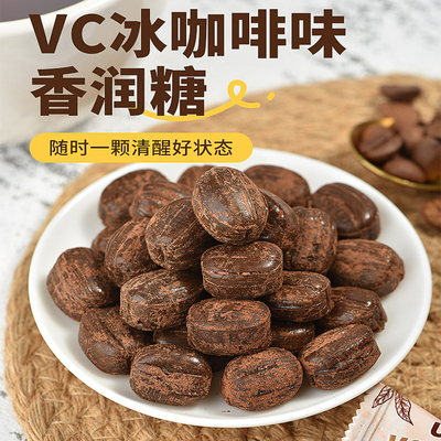 强劲VC冰咖啡薄荷糖清新提神润喉开车提神醒脑清凉香润糖果小零食