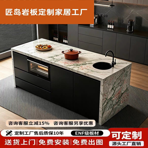岩板一体岛台吧台餐桌定制