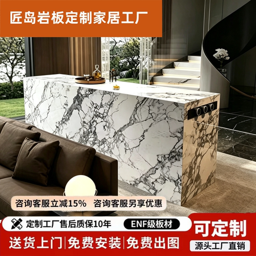 沙发后背靠山柜岩板吧台桌意式轻奢高级感家用客厅隔断小户型酒柜