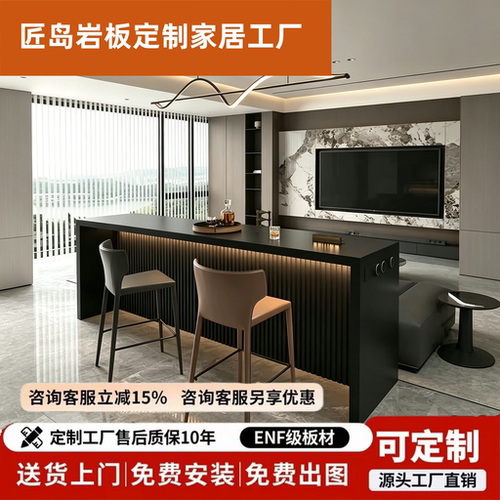 小户型轻奢岩板岛台客厅高脚吧台