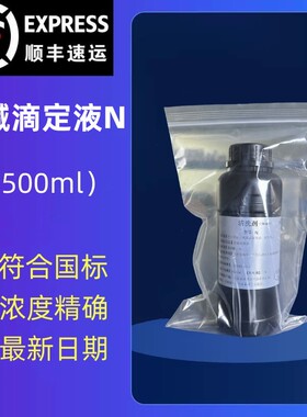 稀 酸标准滴定溶液HNO  1.0mol/L实验室分析试剂500mL