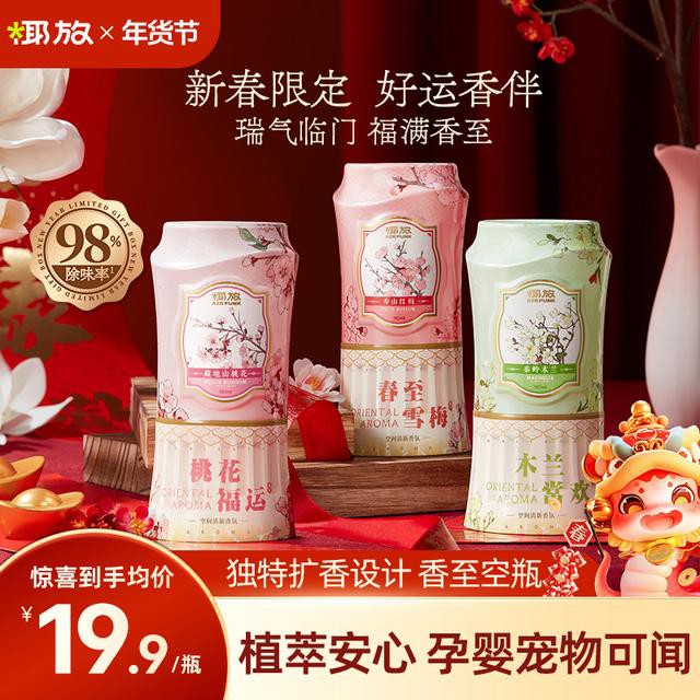 airfunk椰放倒置香薰空气清新剂厕所香氛除臭卫生间卧室持久留香