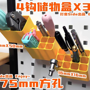 适用于10*10mm方孔洞洞板储物盒收纳笔筒多功能收纳配件美观