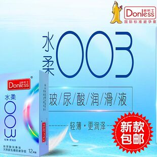 多乐士进口正品003超薄避孕套螺纹浮点玻尿酸避孕套特价装包邮
