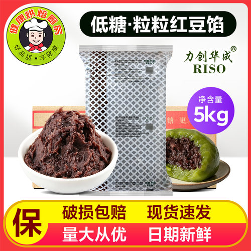 力创低糖粒粒红豆馅LT58-7面包馅料蛋黄酥糕点烘焙商用红豆馅料