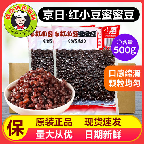 京日糖纳蜜豆蜜红豆红小豆