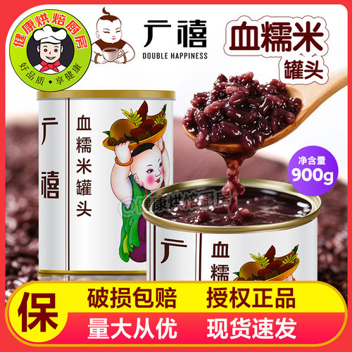 广禧血糯米罐头900g烘焙奶茶原料