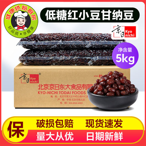 京日低糖红小豆甘纳豆