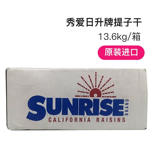 Оригинальный США импортировал Richeng Shi Zi Zi Zi Xiu Xiu Loves Raisin Show Love Ti Zi Dry 13,6 кг/коробка