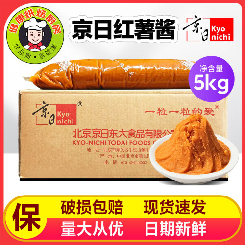 京日红薯酱（馅料）JHSP62K-LS