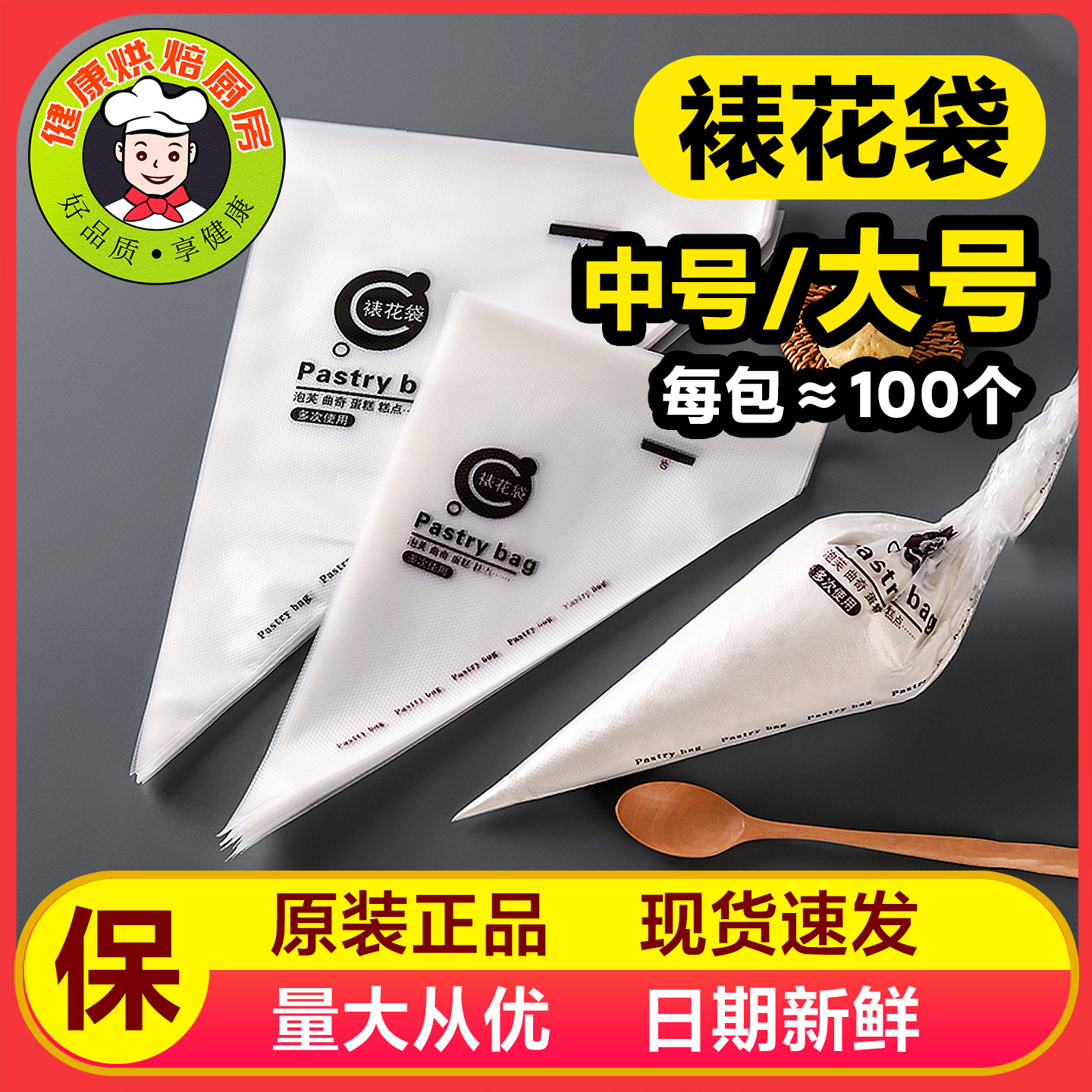 挤花袋挤花袋烘焙挤奶油