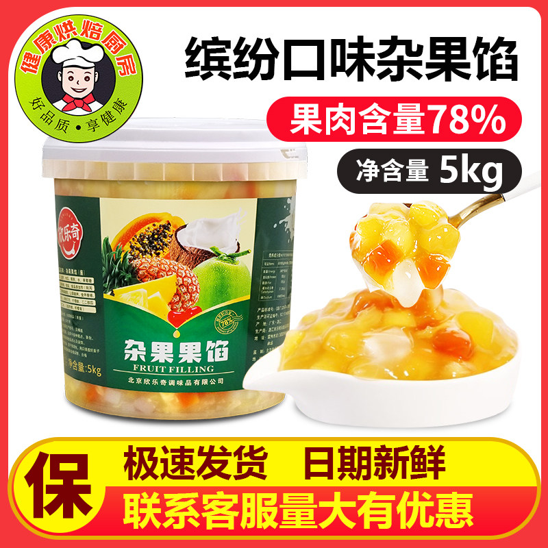 杂果果馅果肉含量78%蛋糕披萨夹心椰果木瓜菠萝什锦半固态水果陷