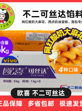 不二可丝达欧喜馅料奶酪巧克力