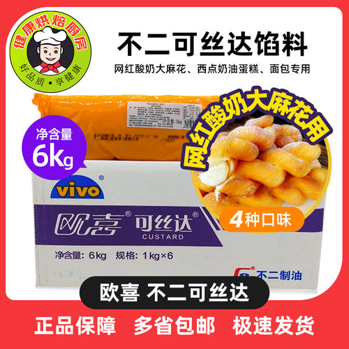 不二可丝达欧喜馅料奶酪巧克力