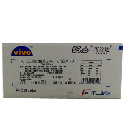 Fuji katdaocya filling kasida йогурт йогурт шоколадный аромат сэндвич с 6 кг точка бесплатная доставка
