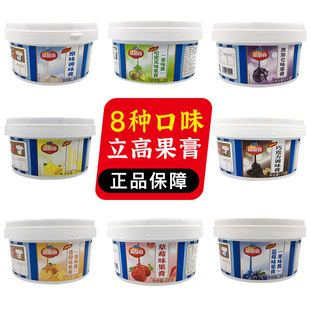 立高果膏3kg 水晶中性柠檬 蓝莓 巧克力 香橙口味 晶晶亮果味酱