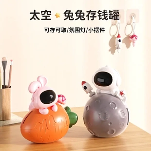 可爱卡通宇航员存钱罐带灯光儿童男孩女孩储蓄罐生日礼物个性钱罐