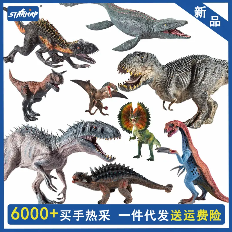 儿童仿真侏罗纪恐龙套装暴虐