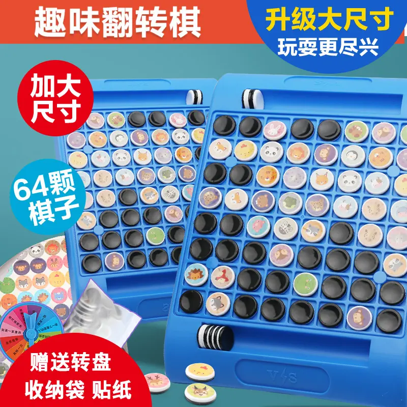 同款儿童桌游锻炼专注力双人记忆