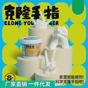 同款儿童手脚模型石膏diy自制克隆手指粉实验材料模型纪念品HW-08