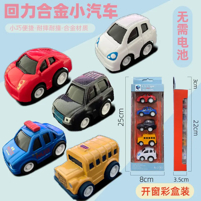 儿童合金玩具车回力小汽车模型套装宝宝益智玩具模型