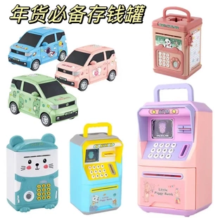 少儿卡通趣味存钱大容量仿真人脸识别指纹开锁储蓄罐年货玩具