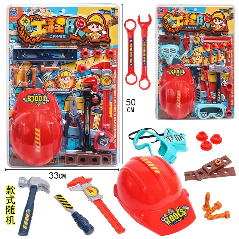 过家家工程师维修工具套装亲子