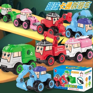 儿童拆装玩具车滑行挖掘车男孩DIY拆卸手工组装玩具礼品