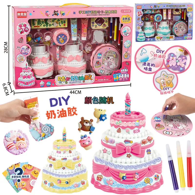 手工DIY咕卡奶油胶套装女孩蛋糕