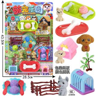 挂板装儿童益智过家家宠物屋用品屋子食物宠萌的乐园玩具赠送不限