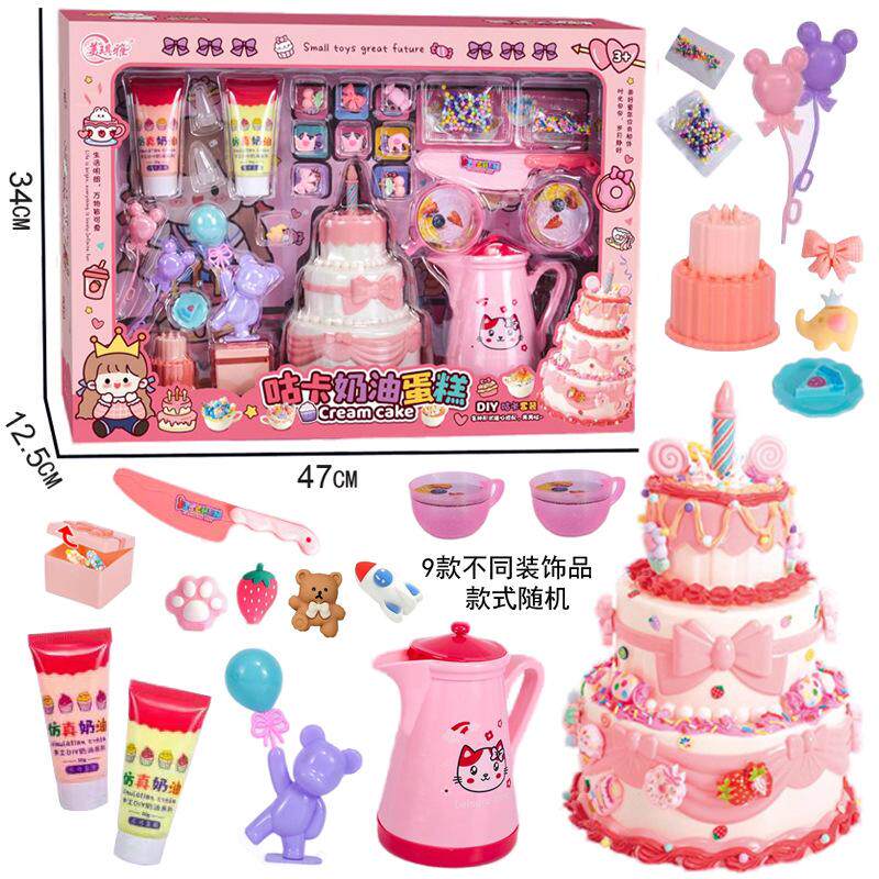 女孩过家家咕卡魔法蛋糕套装奶油胶饰品创意美术培训机构玩具不限