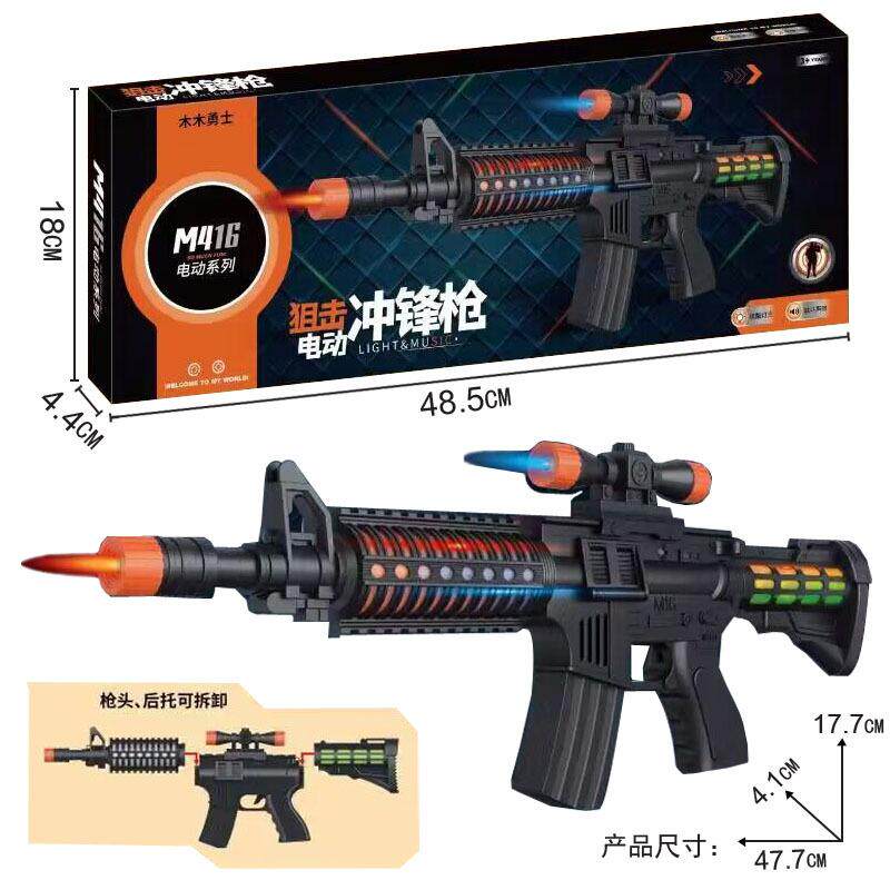 新品冲锋枪电动发声发光八音大枪地摊商场超市男孩儿童玩具枪彩盒