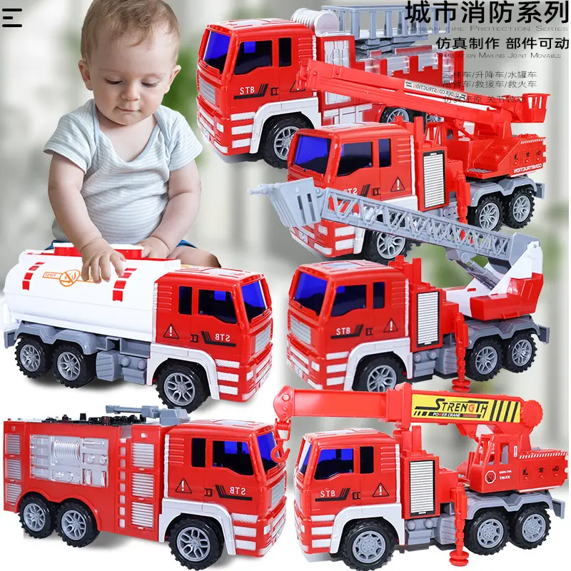 儿童消防玩具车3-6岁男孩大号惯性塑料仿真云梯车救援灭火车模型