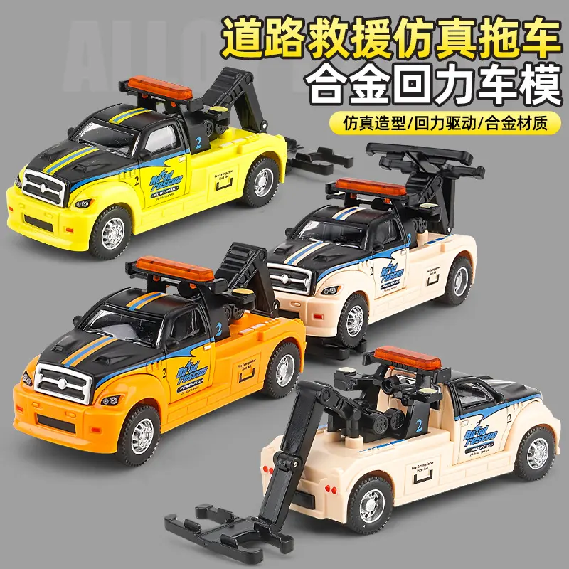 儿童玩具男孩早教小汽车模型仿真