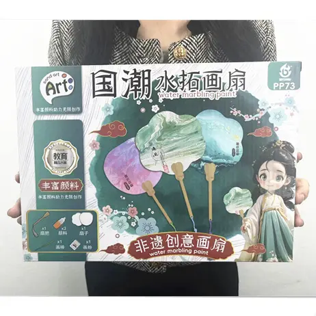 儿童玩具涂色沙画国潮水拓画扇