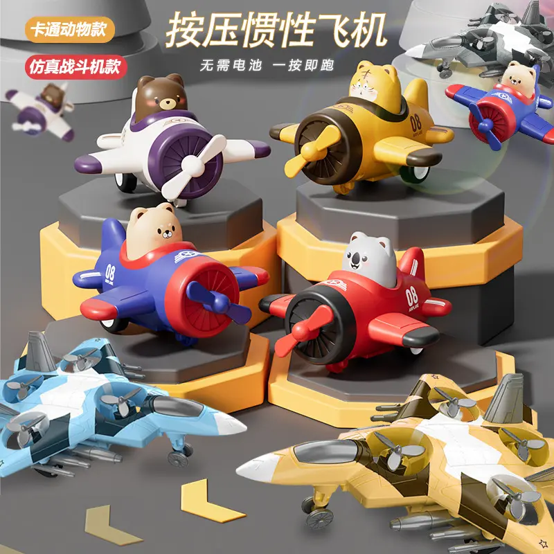 儿童双惯性滑轮战斗机高速旋转