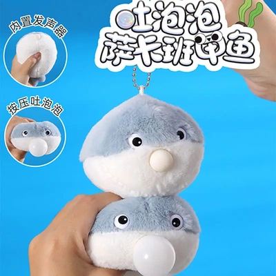 吉儿拉绳摇尾巴萨卡班甲鱼会叫