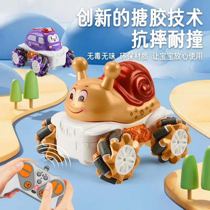 卡通粉色遥控玩具车横行漂移充