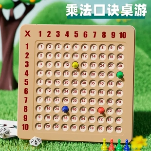 儿童早教99乘法表小学生益智九九乘法运算口诀表趣味桌游玩具