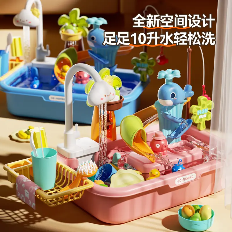儿童电动洗碗机男女孩过家家餐厨房玩具益智钓鱼水上乐园夏季玩水